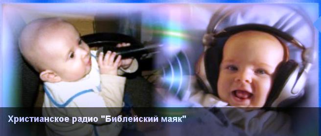 семья это летом поездки на дачу стих. 72701 %D1%85%D1%80%D0%B8%D1%81%D1%82%D0%B8%D0%B0%D0%BD%D1%81%D0%BA%D0%BE%D0%B5 %D1%80%D0%B0%D0%B4%D0%B8%D0%BE. семья это летом поездки на дачу стих фото. семья это летом поездки на дачу стих-72701 %D1%85%D1%80%D0%B8%D1%81%D1%82%D0%B8%D0%B0%D0%BD%D1%81%D0%BA%D0%BE%D0%B5 %D1%80%D0%B0%D0%B4%D0%B8%D0%BE. картинка семья это летом поездки на дачу стих. картинка 72701 %D1%85%D1%80%D0%B8%D1%81%D1%82%D0%B8%D0%B0%D0%BD%D1%81%D0%BA%D0%BE%D0%B5 %D1%80%D0%B0%D0%B4%D0%B8%D0%BE. Семья – это счастье, любовь и удача,